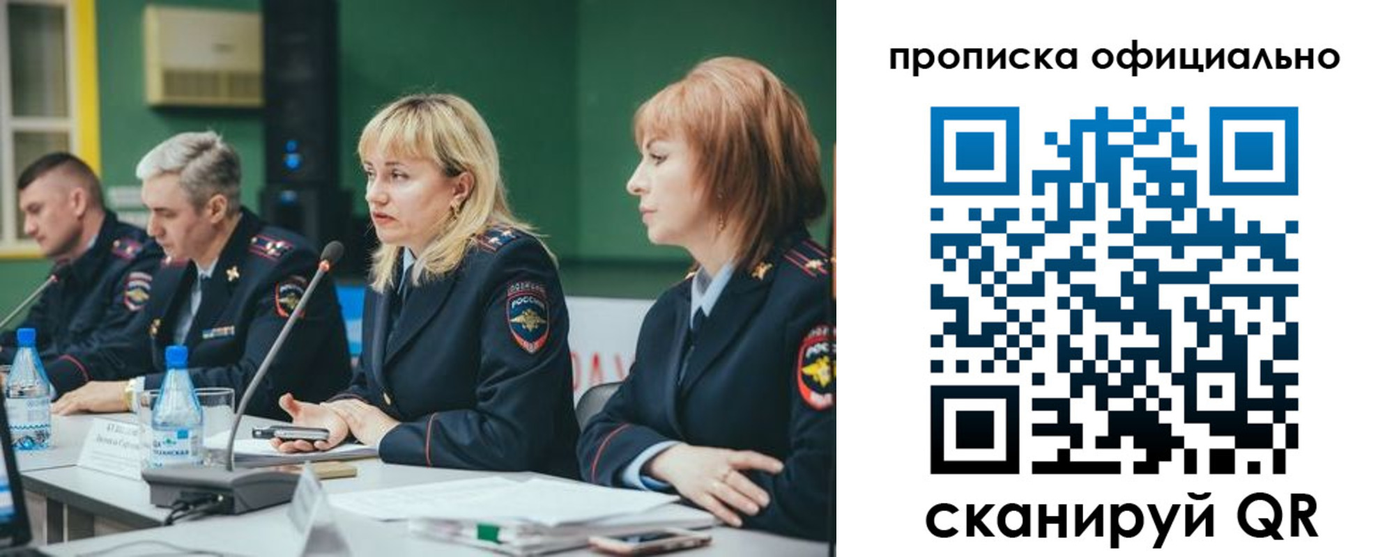 временная регистрация законно в Норильске